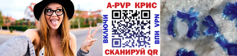Купить закладки  Курильск  Alpha PVP СК 