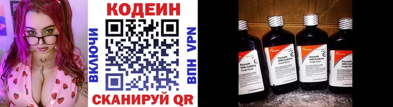 Купить  Курильск  Кодеиновый сироп Lean напиток Lean (лин) 