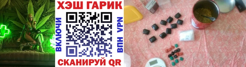 ГАШ гарик  Купить  Курильск 
