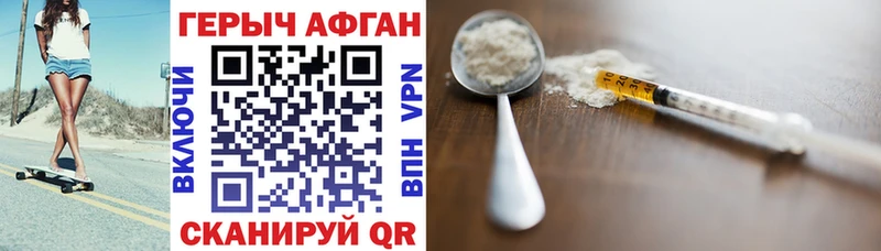 ГЕРОИН хмурый  Купить закладки  Курильск 