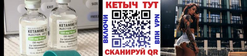 Кетамин ketamine  Купить  Курильск 