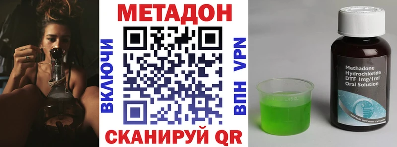 МЕТАДОН VHQ  Купить  Курильск 