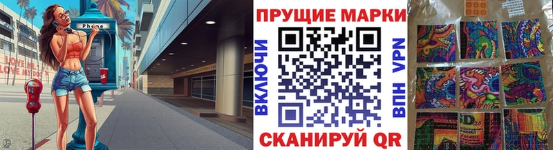 Наркотические марки 1,8мг  Купить закладки  Курильск 